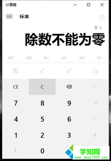 win10系统自带计算器功能在哪里 win10系统自带计算器功能在哪里
