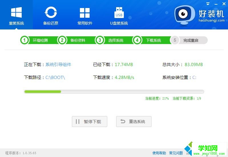 如何在线安装win10系统|win10在线安装步骤