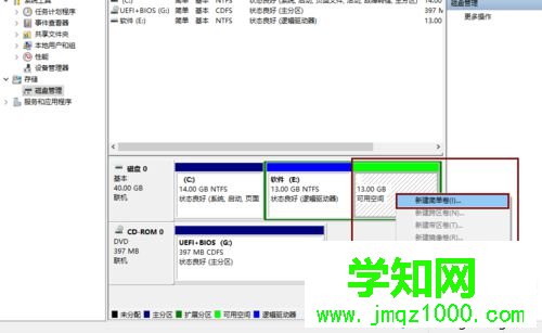 Windows10系统无法格式化磁盘的解决步骤5