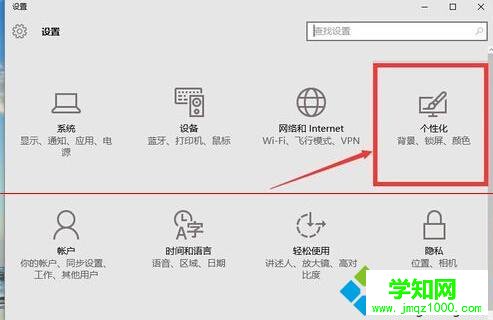找回win10桌面回收站图标步骤2
