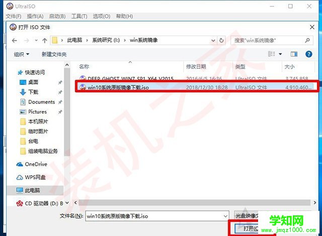 uefi+gpt安装Win10/7原版镜像系统安装详细教程（软碟通篇）