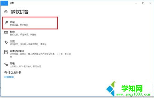 win10输入法怎么设置为默认英语?win10输入法设置默认英文的方法 win10输入法怎么设置为默认英语?win10输入法设置默认英文的方法