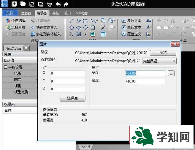 xp系统怎样在DWG文件中插入JPG图片 xp系统怎样在DWG文件中插入JPG图片
