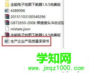 电脑打开Word文档时提示Word在试图打开文件时遇到错误怎么办1 电脑打开Word文档时提示Word在试图打开文件时遇到错误怎么办1