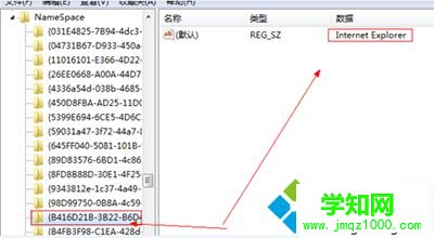 windows10系统桌面ie图标无法删除的解决步骤5 windows10系统桌面ie图标无法删除的解决步骤5