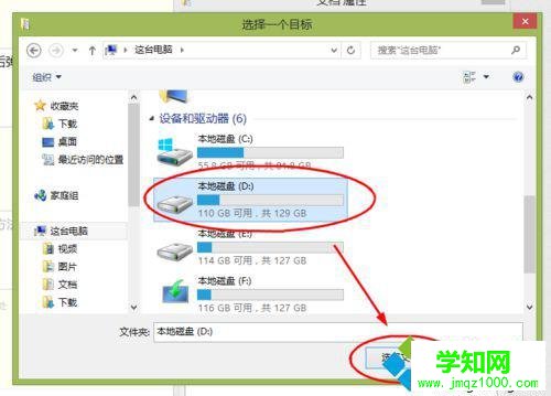 点击【选择文件夹】选项