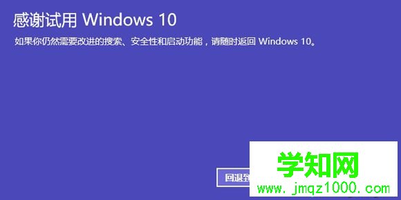 w10系统怎么还原w8|w10还原w8方法