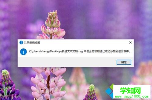 在win10系统右键菜单中增加“新建公文包”选项的步骤4.1