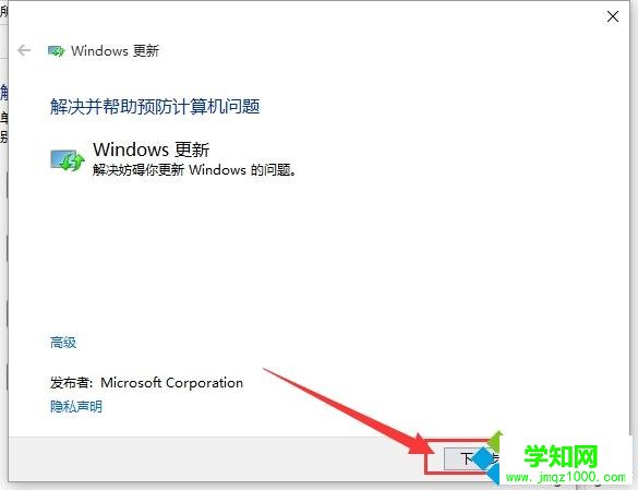 Win10应用商店出现异常打不开三种解决方法