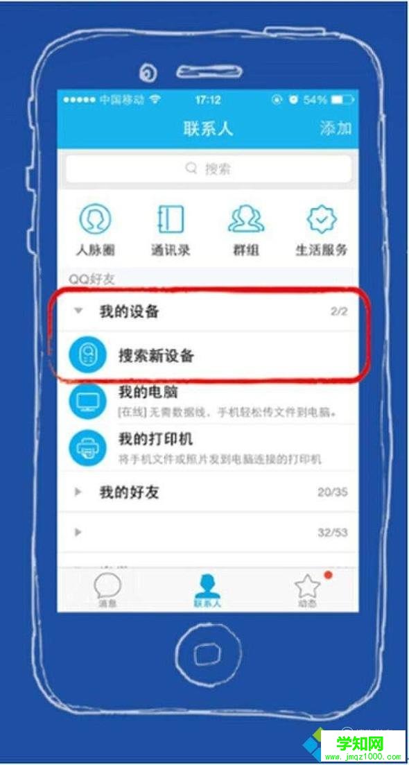 win10系统电脑下如何打开aae文件