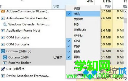 查看Win10系统已挂起进程的详细步骤