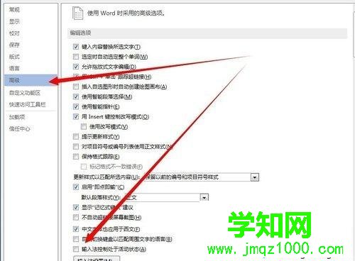 win10编辑word时突然中文输入法没了怎么办