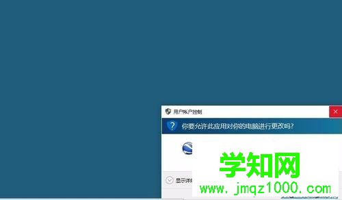 windows10安装Google Earth的步骤2 windows10安装Google Earth的步骤2
