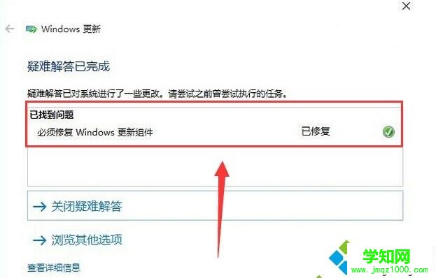 Win10应用商店出现异常打不开三种解决方法