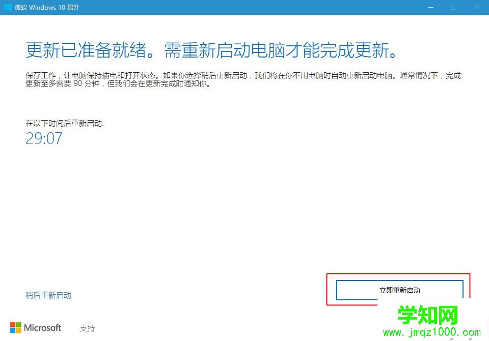 win10怎么更新到1709版本|如何升级win10 1709最新版
