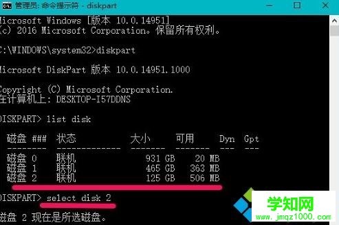 windows10系统取消移动硬盘写保护的方法