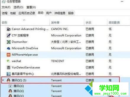 windows10系统电脑无法打开qq应用的解决方法
