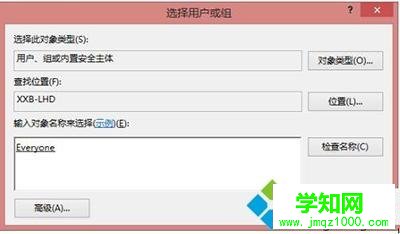 win10系统共享打印机拒绝访问如何解决