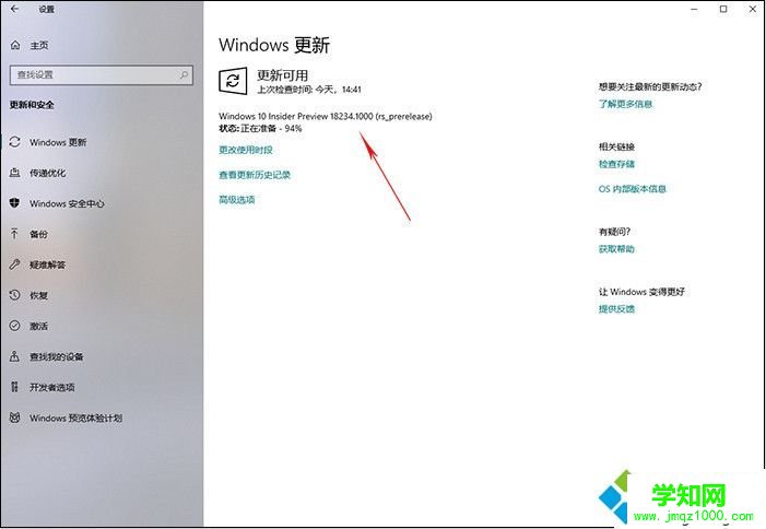 win10 19H1预览版怎么升级|如何获取win10 19H1预览版更新