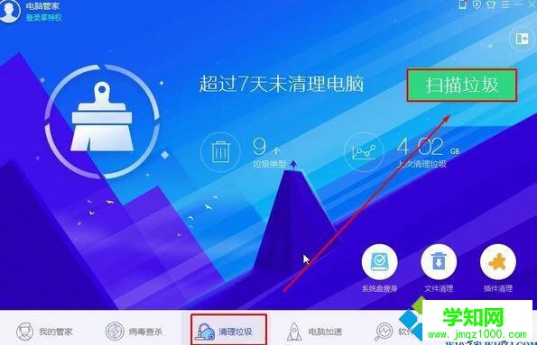 win10系统清理windows文件夹的方法二