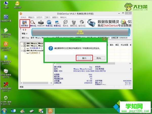 win8改win7硬盘格式转换 DiskGenius分区工具4