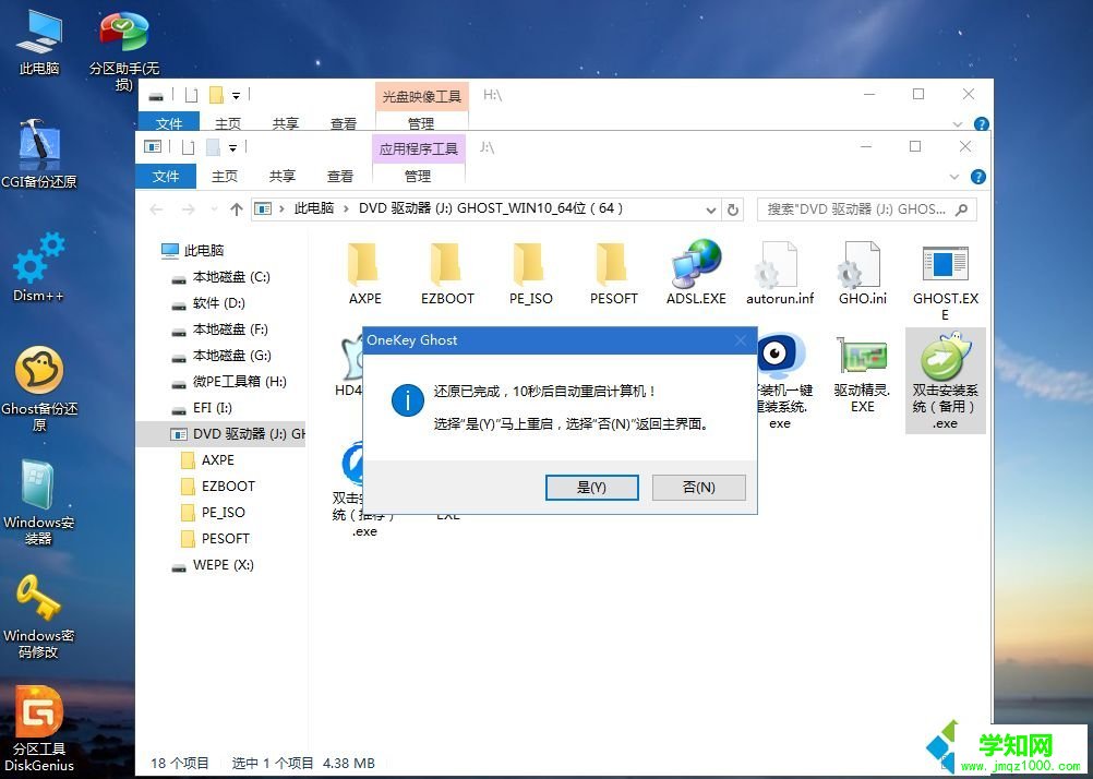 怎么用wepe装win10系统|微pe安装win10详细教程