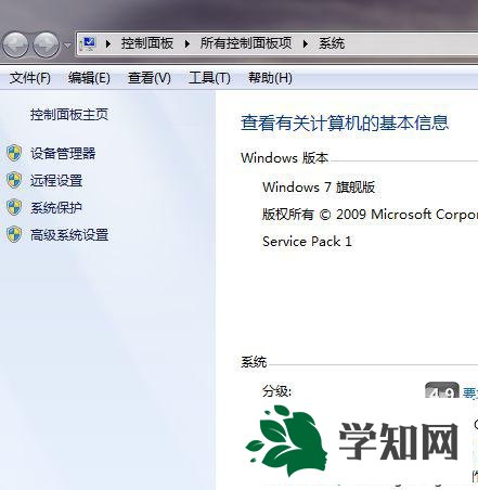 找到高级选项