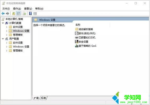 点击【计算机配置】、【Windows 设置】 点击【计算机配置】、【Windows 设置】
