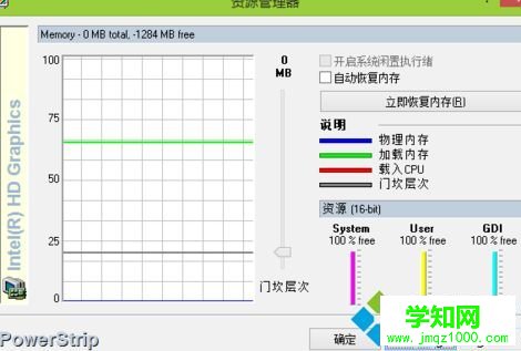 win10系统PowerStrip软件怎么用?教你使用PowerStrip软件的方法 win10系统PowerStrip软件怎么用?教你使用PowerStrip软件的方法