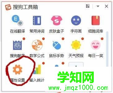 win10系统下搜狗输入法如何添加韩语输入法 win10系统下搜狗输入法如何添加韩语输入法