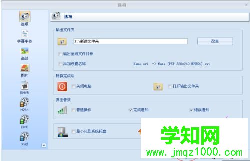 win10把aac文件快速换成mp3格式的详细步骤