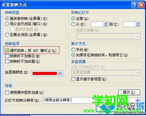 win10系统在ppt中插入滚动字幕的方法 win10系统在ppt中插入滚动字幕的方法