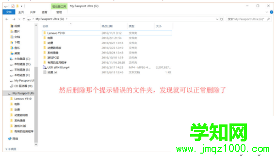 win7删除文件夹提示错误0x80070091目录不是空的怎么办