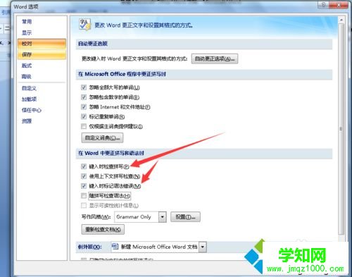 看到“键入时检测拼音”