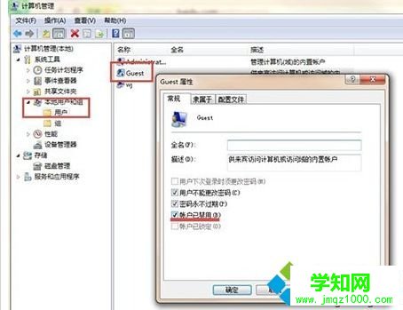帐户已停用的钩取消