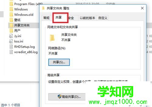 win10在局域网内共享文件夹的方法 win10在局域网内共享文件夹的方法