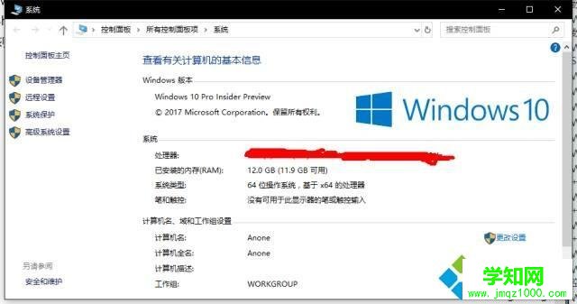 如何使用win10快捷键？Win10快捷键的使用方法