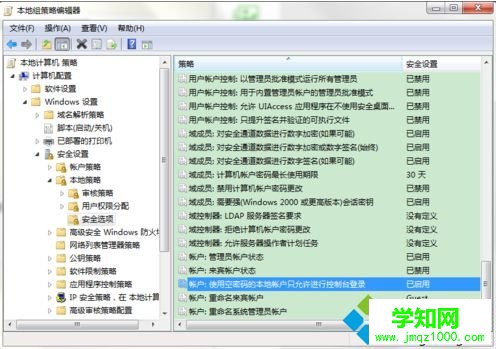 电脑通过管理员账号登录远程提示由于帐户限制无法登录怎么解决6