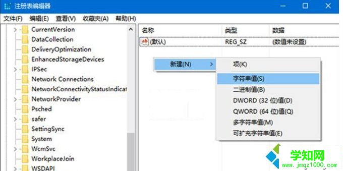 Win10系统用注册表更换锁屏壁纸的方法
