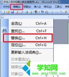 一次性删Word文档软回车1