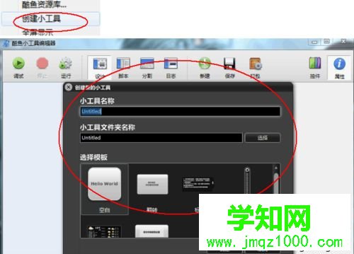 windows10系统如何使用酷鱼桌面 windows10系统如何使用酷鱼桌面