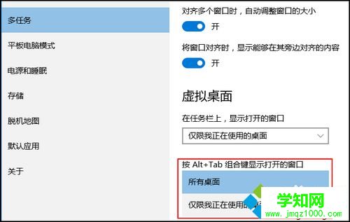 windows10系统添加或删除虚拟桌面的步骤5 windows10系统添加或删除虚拟桌面的步骤5