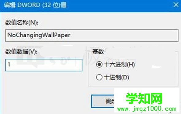 win10系统锁定电脑壁纸的步骤10 win10系统锁定电脑壁纸的步骤10