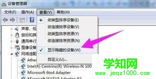 Win10系统出现多个本地连接的删除方法
