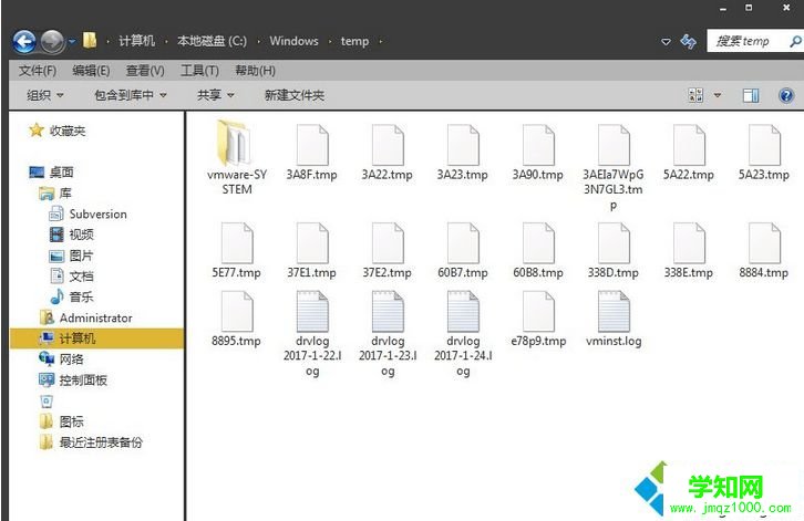 Win7清理C盘Recent文件夹的方法