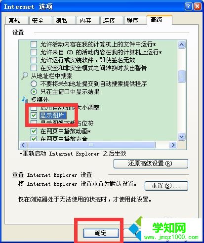 win10打开网页显示不了图片怎么回事？win10打开网页显示不了图片的修复方法