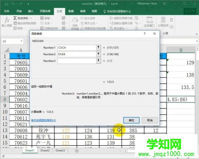 windowsxp系统下怎样使用excel自带median函数