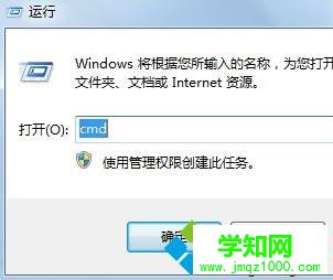 win7输入ipconfig提示不是内部或外部命令怎么办