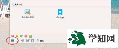 xp系统下如何设置QQ备忘录 xp系统下如何设置QQ备忘录