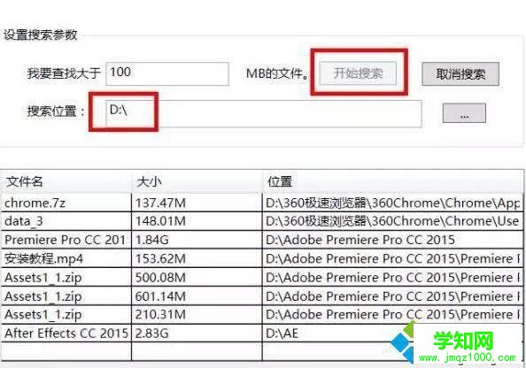 windows10系统怎样快速释放磁盘空间
